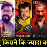 Kalki Box office collection, Auron Mein Kaha Dum Tha, Border2, Raayan, Deadpool & Wolverine, Prabhas