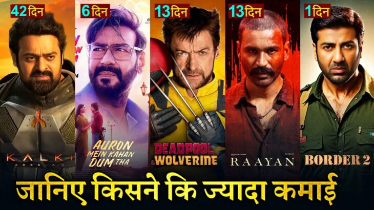 Kalki Box office collection, Auron Mein Kaha Dum Tha, Border2, Raayan, Deadpool & Wolverine, Prabhas