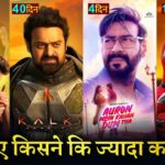 Kalki Box office collection, Auron Mein Kaha Dum Tha, Deadpool And Wolverine, Double Ismart Shankar,