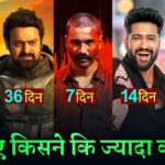 Kalki Box office collection, Auron Mein Kaha Dum Tha, Raayan Movie, Deadpool And Wolverine, Prabhas,