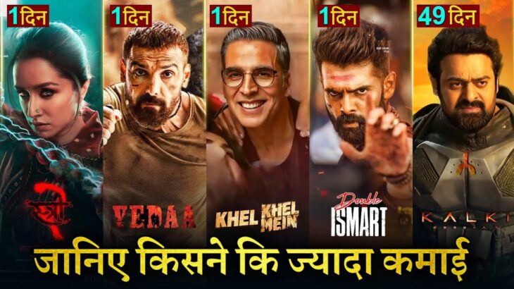 Kalki Box office collection, Stree 2, Khel Khel Mein, Vedaa, Thangalaan, Double Ismart Shankar,