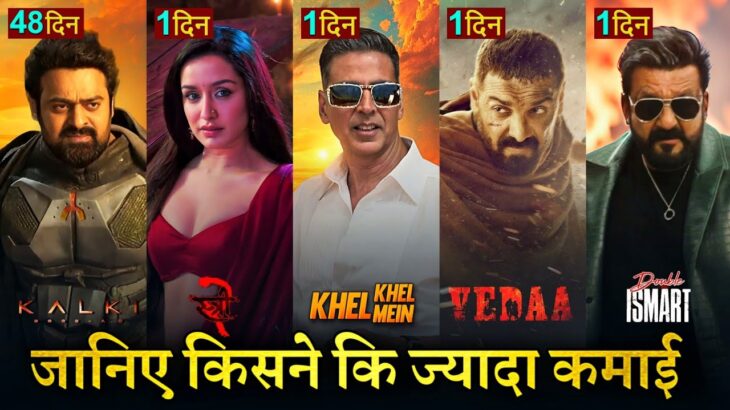 Kalki Box office collection, Stree 2, Khel Khel Mein, Vedaa, Thangalaan, Double Ismart Shankar,