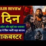 Kanguva Trailer Hindi Review, Suriya, Bobby Deol, Kangua Hindi Trailer Reaction,