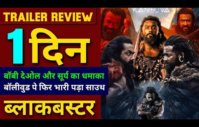 Kanguva Trailer Hindi Review, Suriya, Bobby Deol, Kangua Hindi Trailer Reaction,