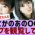 【乃木坂４６】あのOGがバンテリンドームを観覧していた【反応集】