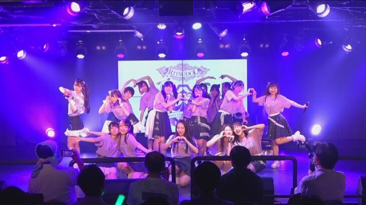 【再投稿】立教アイドル研究会 『RITSUDOL FES vol.4 立ドルのなつやすみ』 @ YOANI Live Station　2024/08/05