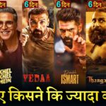 Stree 2 vs Khel Khel Mein Box Office Collection, Thangalaan, Double Ismart, Mr Bachchan, Vedaa,