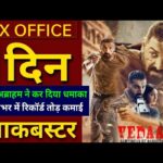 Vedaa Full Movie Review, John Abraham, Sharvari, Tamannaah, Vedaa Review