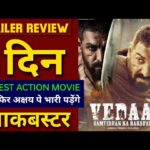 Vedaa Movie Trailer Review Reaction, John Abraham, Sharvari, Vedaa Box office Collection Prediction