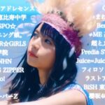 女性アイドルサビメドレー 2010 – 2024