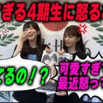 4期生の●●が可愛すぎて怒る小川彩と驚く池田瑛紗【文字起こし】乃木坂46