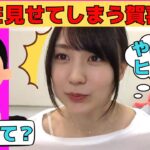 【賀喜遥香】下着を見せてしまうかっきー/文字起こし（乃木坂46・のぎおび）