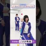 【乃木坂46】成功より失敗してる方がおもしろい笑 #shorts (中西アルノ、岡本姫奈)