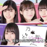 【驚異の完売ラッシュ！乃木坂46ミーグリ第9次完売表公開、急上昇メンバーの人気爆発でファン熱狂！】