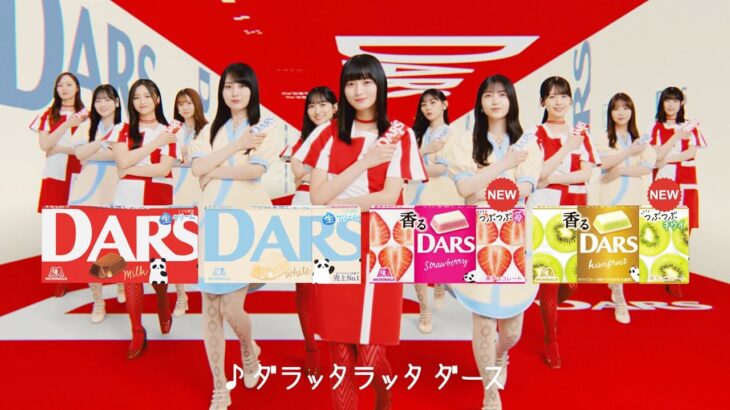 【乃木坂46】みんなの笑顔も、ミルクのしわざ。【DARS】15秒（字幕付き）