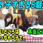 「でもそんなこと言えない…」いい子すぎる5期生を明かす池田瑛紗【文字起こし】乃木坂46