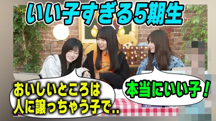 「でもそんなこと言えない…」いい子すぎる5期生を明かす池田瑛紗【文字起こし】乃木坂46