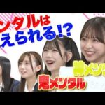 【映像倉庫】 メンタルは鍛えられる！？  〜 AKBワンナップ学園 第３弾〜 ［大盛真歩・倉野尾成美・千葉恵里・水島美結・工藤華純］