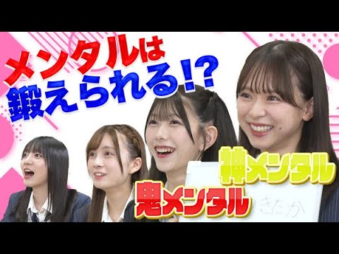 【映像倉庫】 メンタルは鍛えられる！？  〜 AKBワンナップ学園 第３弾〜 ［大盛真歩・倉野尾成美・千葉恵里・水島美結・工藤華純］