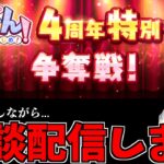 【雑談】大事なとこで接続悪くなるの勘弁して配信【AKB48】