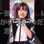 AKB48が売れなくなった理由 #AKB48 #神7 #AKB総選挙 #アイドル #shorts