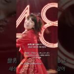 [Jpop/신청곡] AKB48 – 恋するフォーチュンクッキー (사랑하는 포춘쿠키) #akb48 #jpop #제이팝 #일본노래 #일본 #日本語 #韓国語