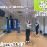 懐かしの縄跳びダンス🔥Make you happy/NiziU（9/10 天王寺 ちょー初心者K-POPクラス 講師:SAYAKA）