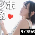 ひとり寂しくビジネスホテルで過ごす女は酒を飲む【アイドル】