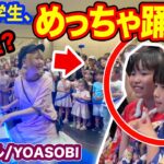 【衝撃】まさかの小学生が、即興でめっちゃ踊る⁉️www熱烈なリクエストに応えて『アイドル』弾いたらストリートピアノが大観衆にwwww【YOASOBI/IDOL/推しの子】