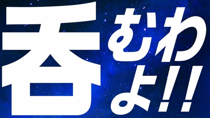 【#飲酒雑談 】10月終わるので定期月末吞み配信【毎朝6時10分から #地下アイドル の朝活配信 / #Vtuber / #銀河颯馬 】