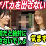 4期生の●●の前では、バカを出さずにしっかりする理由を明かす弓木奈於　乃木坂46