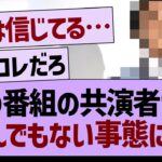 あの番組の共演者さんとんでもない事態に…【乃木坂46・乃木坂工事中・乃木坂配信中】