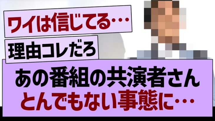 あの番組の共演者さんとんでもない事態に…【乃木坂46・乃木坂工事中・乃木坂配信中】