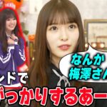 乃木中のイスランドで梅澤美波が当ててくれなかったことを寂しがる小川彩【文字起こし】乃木坂46