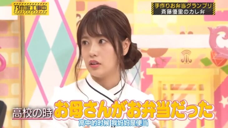 【乃木坂46】「乃木坂工事中 2024」Episode 111-115 Full Show