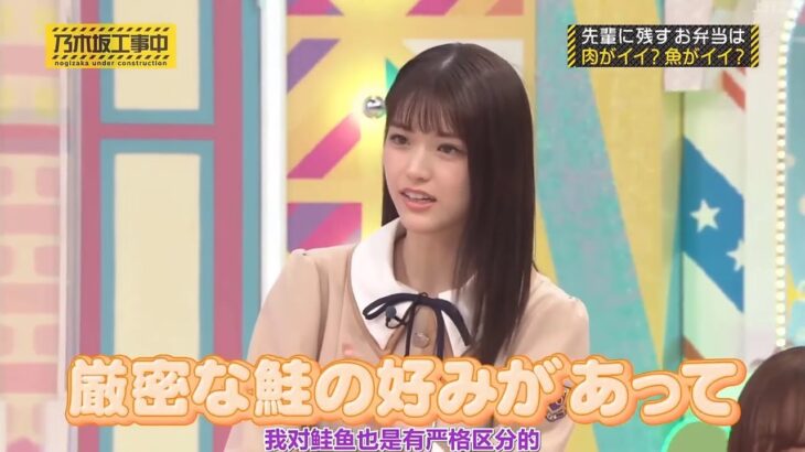 【乃木坂46】「乃木坂工事中 2024」Episode 272-276 Full Show