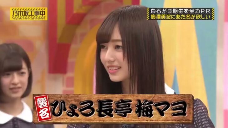 【乃木坂46】「乃木坂工事中 2024」Episode 74-79 Full Show