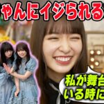 さくちゃんに唯一イジられる小川彩がその実態を語る【文字起こし】乃木坂46