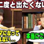 「大人の人とも、もう出れないねって…」トラウマを負ってもう二度と出たくない番組を明かす林瑠奈と謝る弓木奈於　乃木坂46