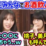 与田祐希と岩本蓮加、お酒の話が止まらなくなるシーンまとめ【文字起こし】乃木坂46