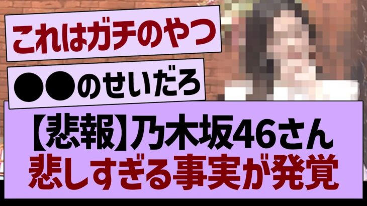 乃木坂46さんスタッフに手を抜かれる…【乃木坂46・乃木坂工事中・乃木坂配信中】