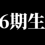 【乃木坂46】いよいよ近づいてきた｢6期生｣について。