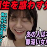 5期生を惑わす罪深い先輩を明かす冨里奈央【文字起こし】乃木坂46