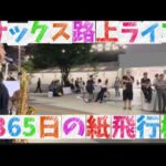 サックス奏者が路上でAKBの名曲【365日の紙飛行機】を演奏すると街を歩く人達が足を止めて…