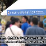 AKB48 19期研究生、名古屋まつりで青いマックの日の応援活動に参加(AKB48 19th Generation Trainees Join McHappy Day at Nagoya Fes)