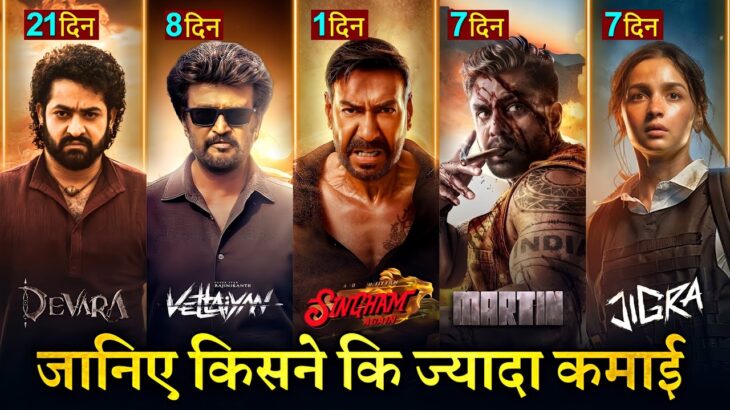 Devara Box office collection, Martin, Vettaiyan, Jigra, Singham Again, Ajay Devgan, Akshay Kumar,