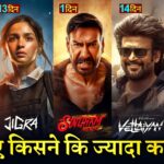 Devara Box office collection, Pathaan 2, Vettaiyan, Jigra, Singham Again, Ajay Devgan, Akshay Kumar,