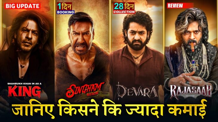 Devara Box office collection, Singham Again Advance Booking, The Raja Saab, Prabhas, Ajay Devgan,