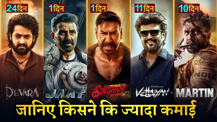 Devara Box office collection, Vettaiyan, Martin, Singham Again Song, Jaat Movie Trailer, Sunny Deol