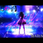 【MAD/AMV】【推しの子】×【アイドル】【YOASOBI】フルVER